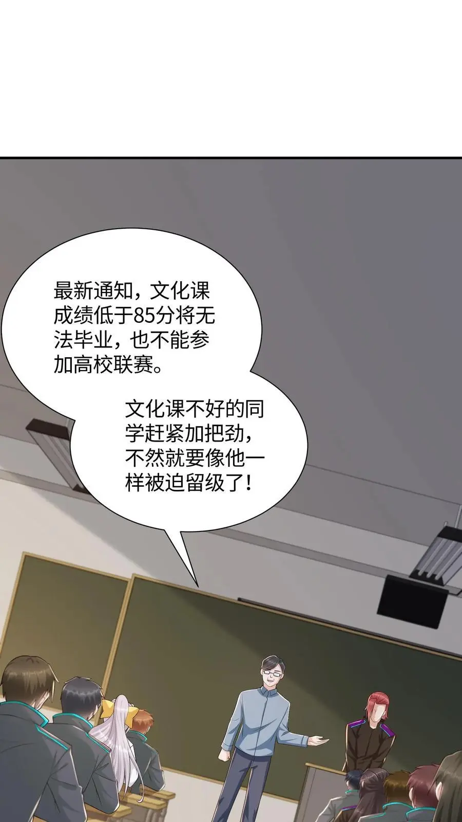第53话 状态转换，发动！13