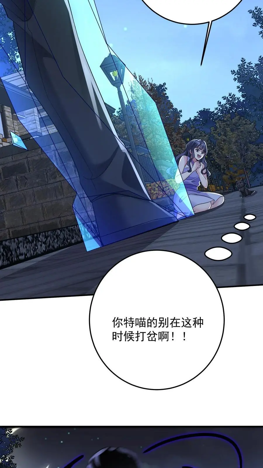 第147话 九墟定是在扮猪吃虎21