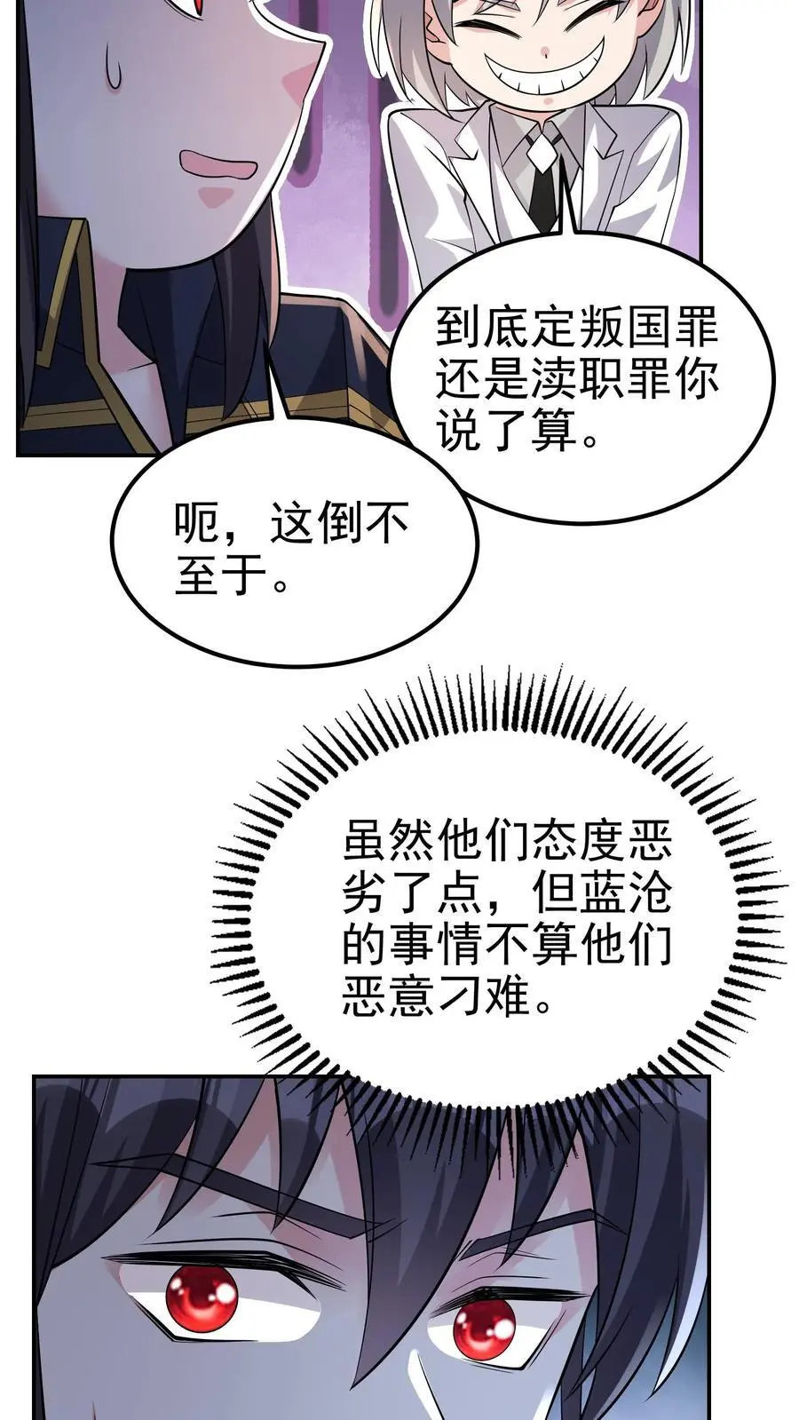 第135话 有害垃圾9