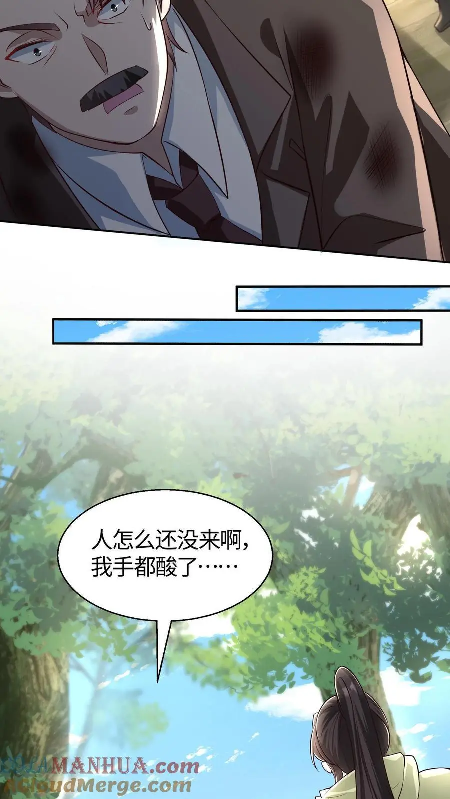 第94话 小破院子去不得啊12