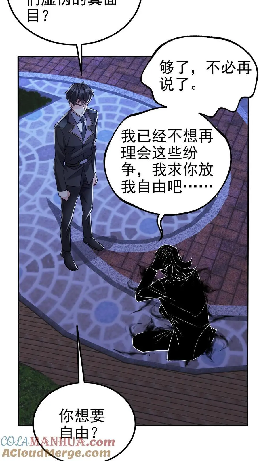 第151话 非剑不能消也28