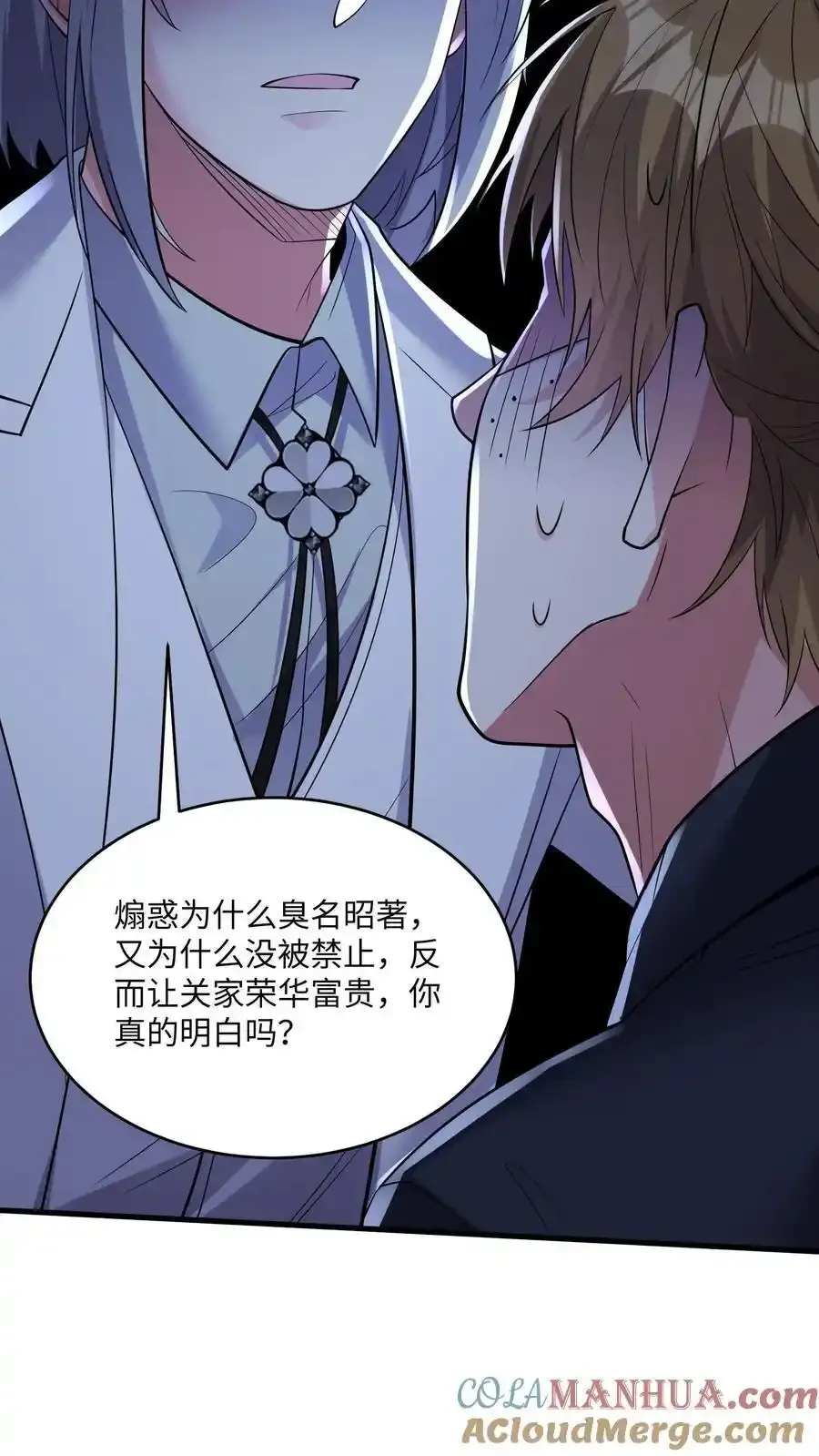第187话 披着人皮的畜生20