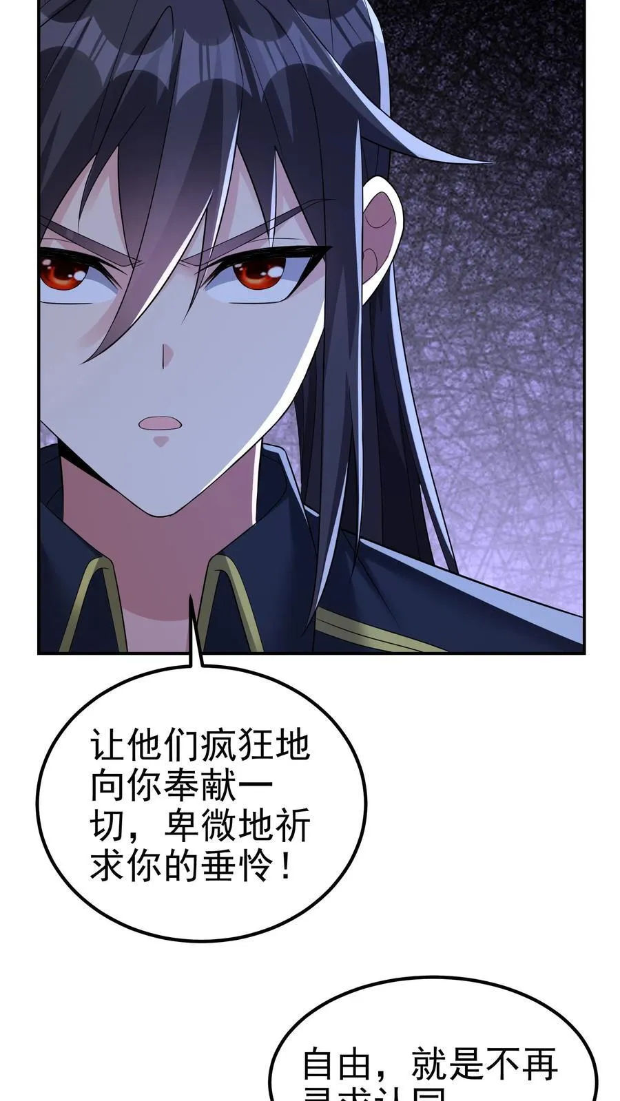 第201话 这就是我做人的方式5