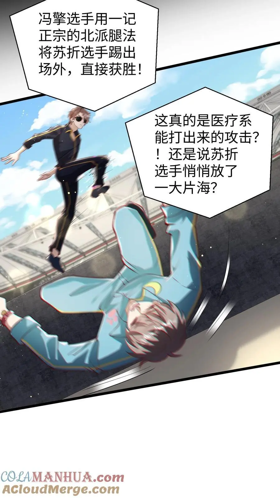 第124话 建议多喝热水16