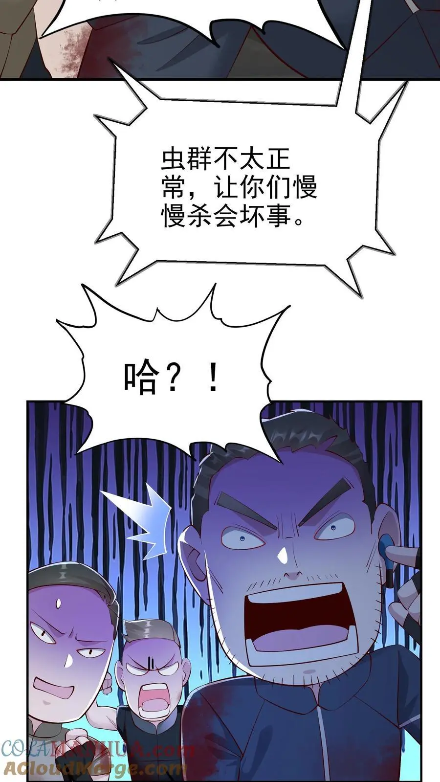 第75话 骇人听闻的加班费20