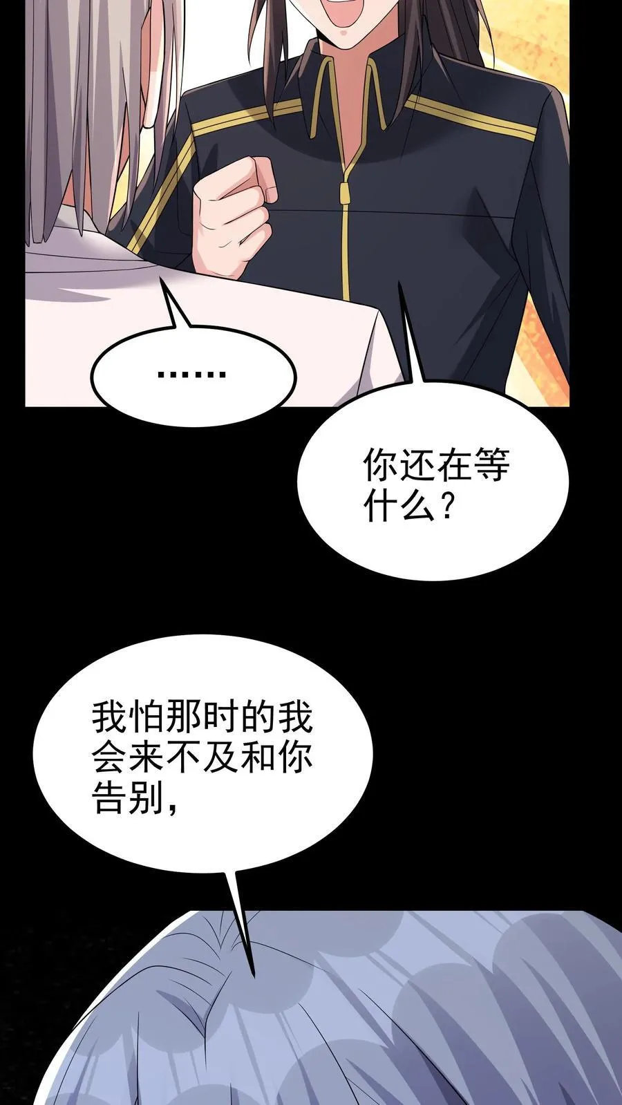 第204话 命运的怪盗31