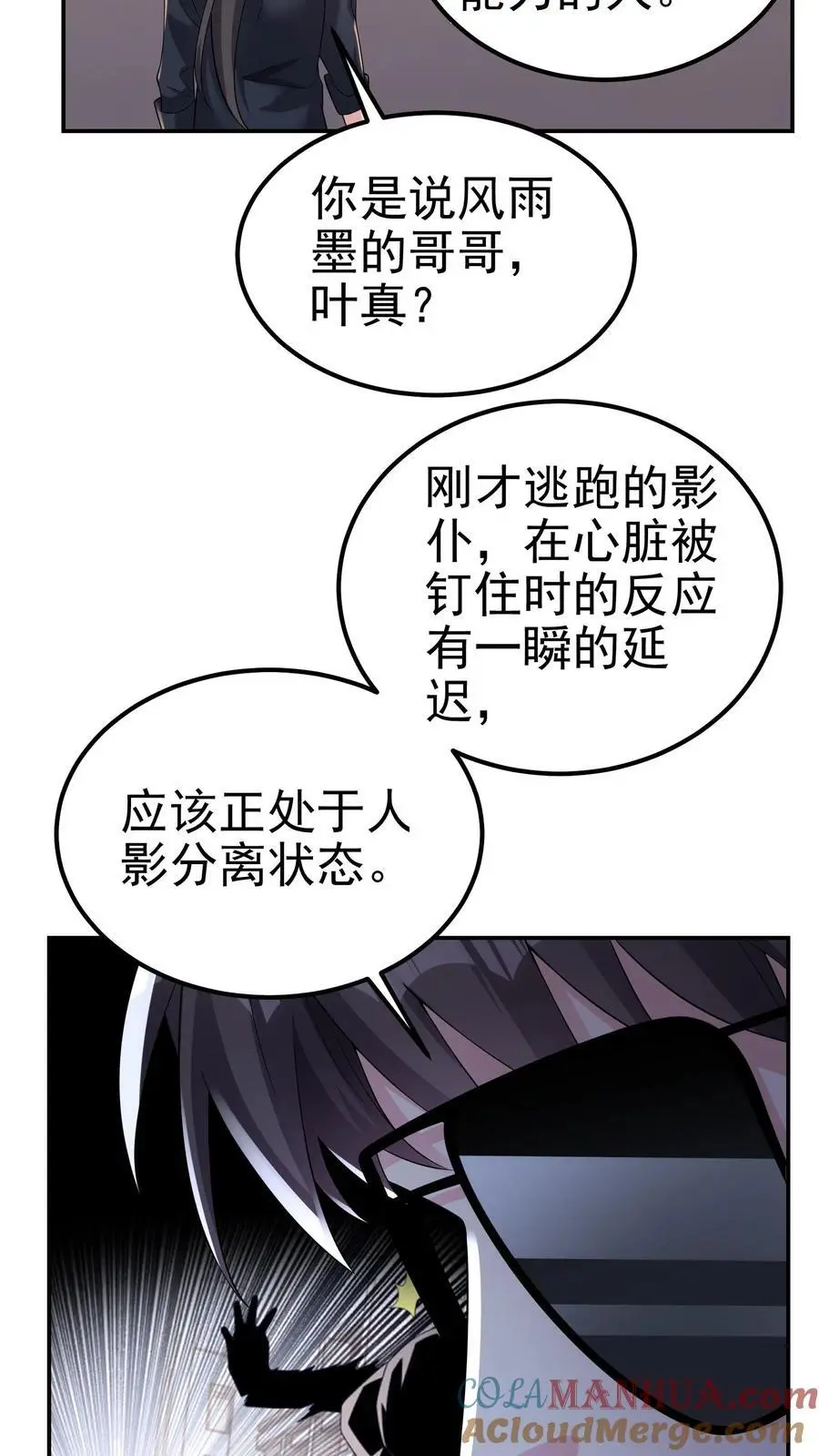 第144话 这假设也太离谱了20