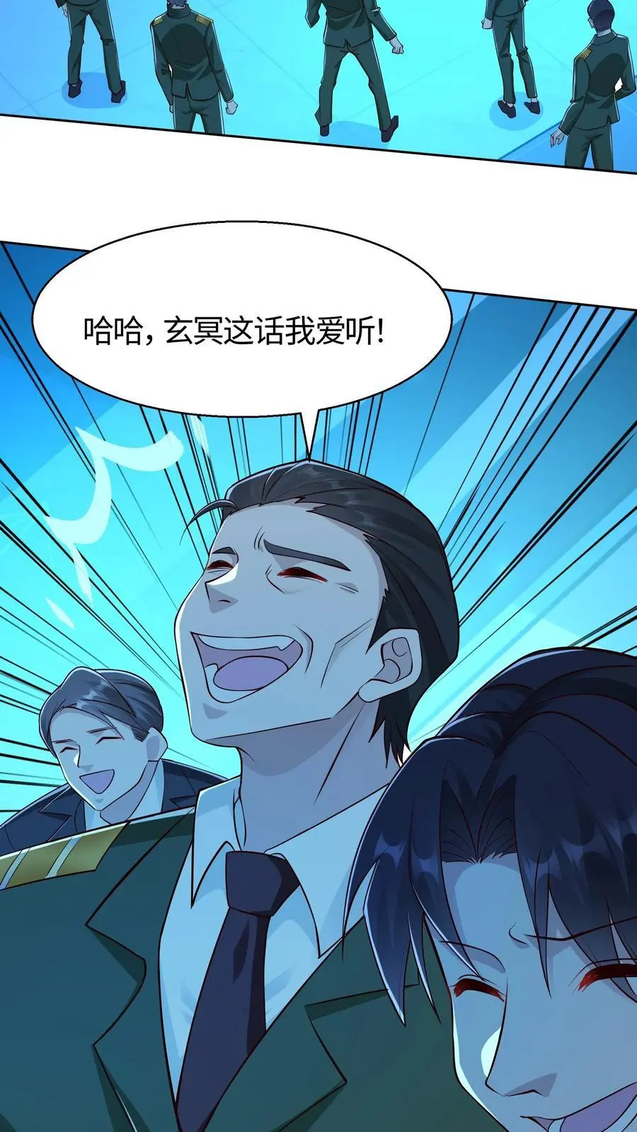 第77话 墟洞镇压成功9