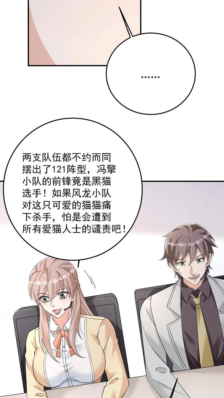 第116话 再遇风雨墨19