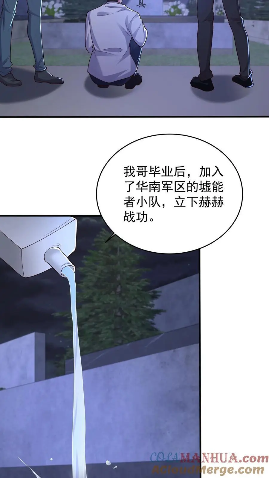 第119话 兄与弟20