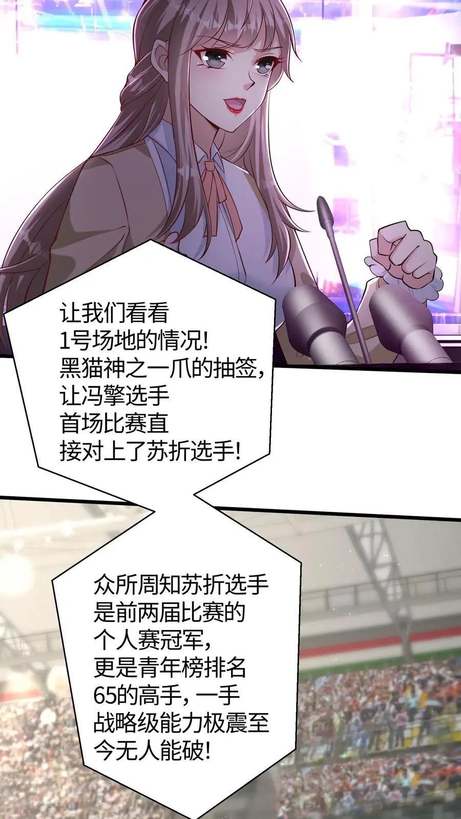 第123话 一个钓鱼，一个摸鱼9
