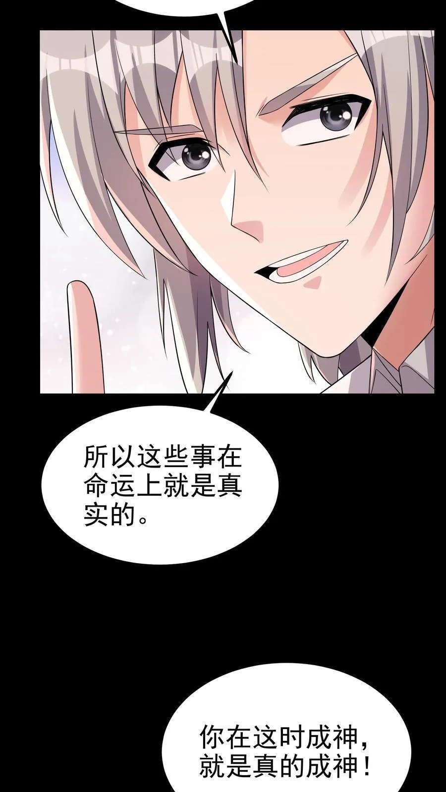 第204话 命运的怪盗25