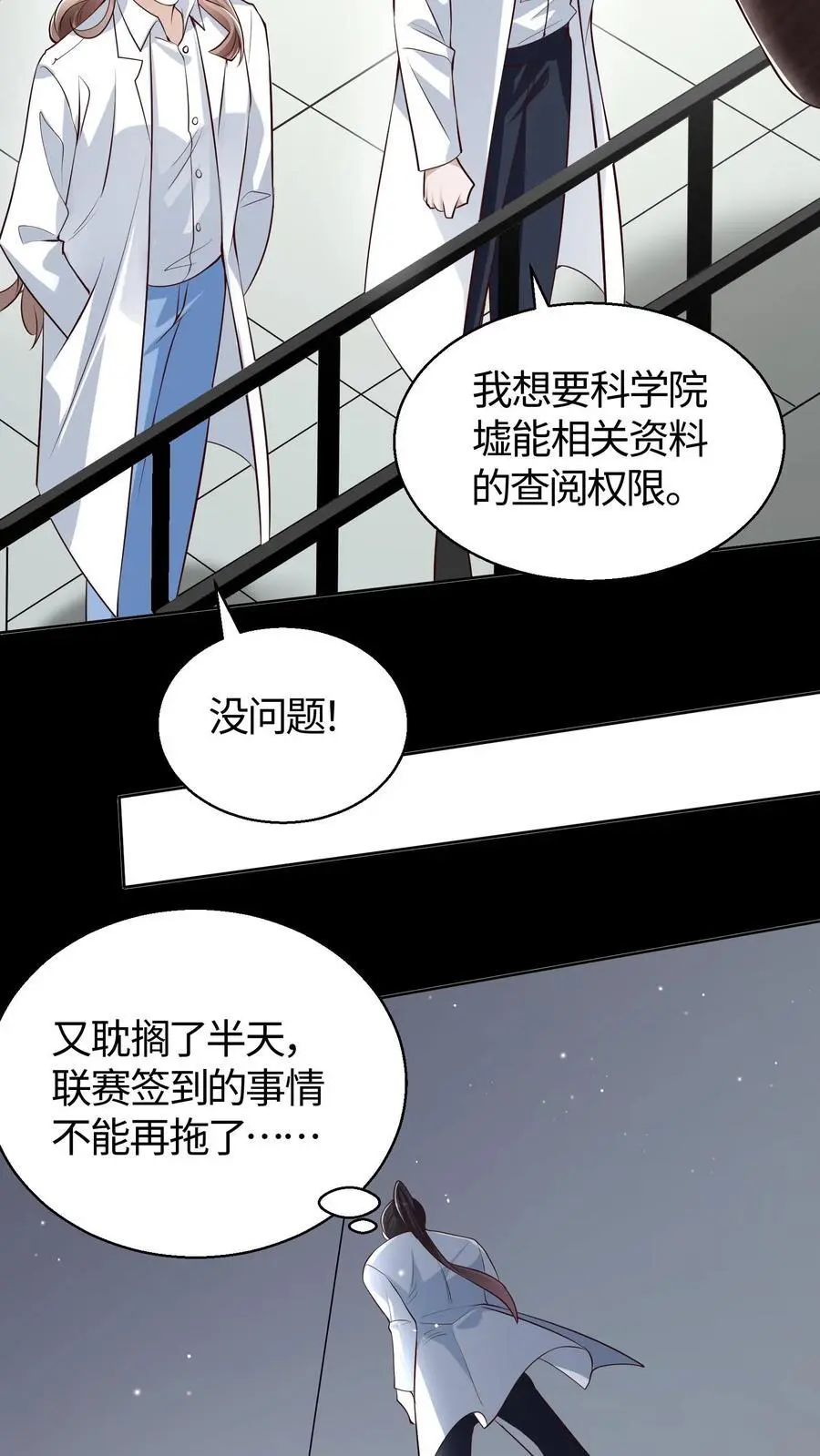 第113话 真正的生杀予夺21