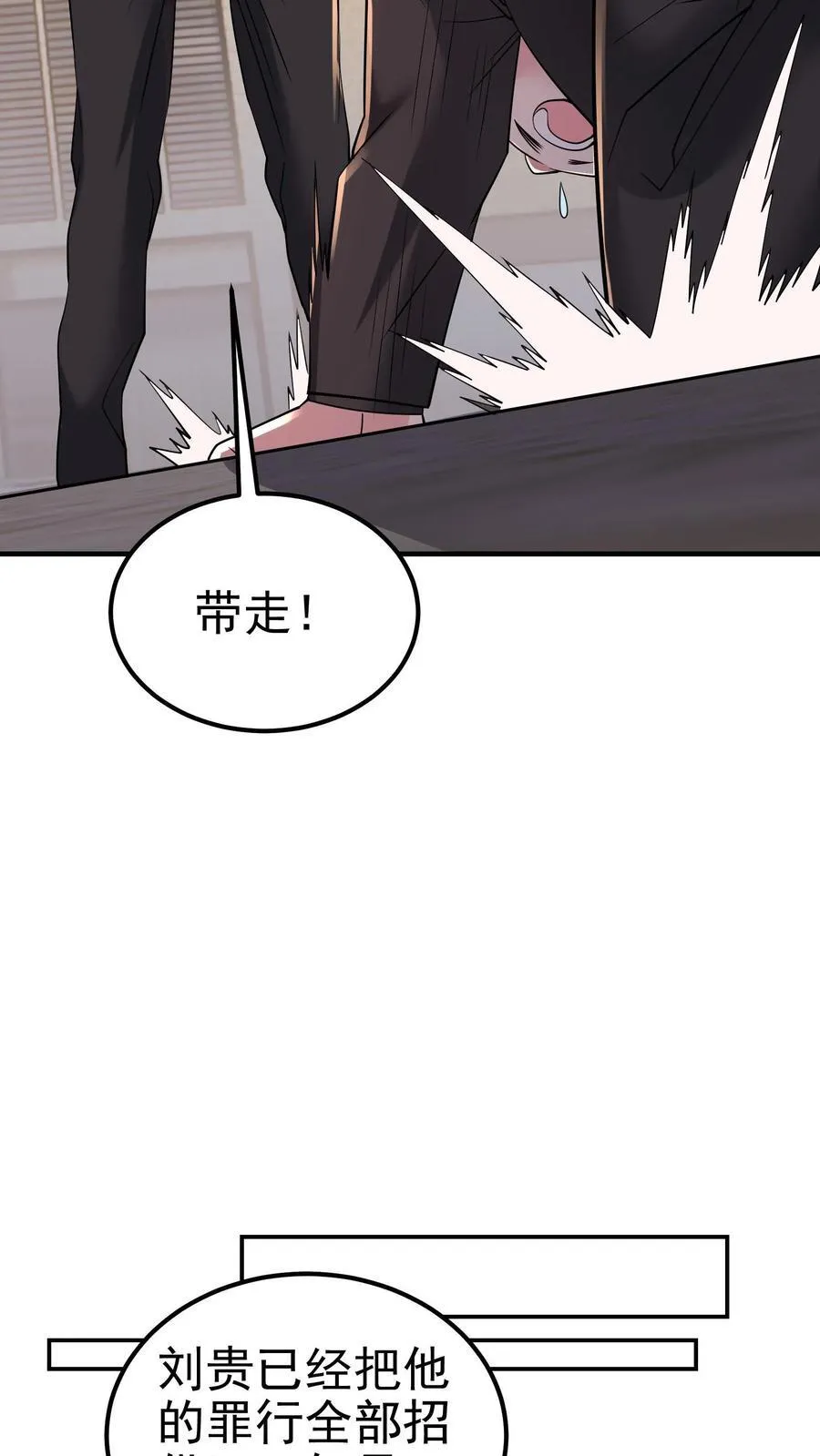 第182话 拨出萝卜带出泥17