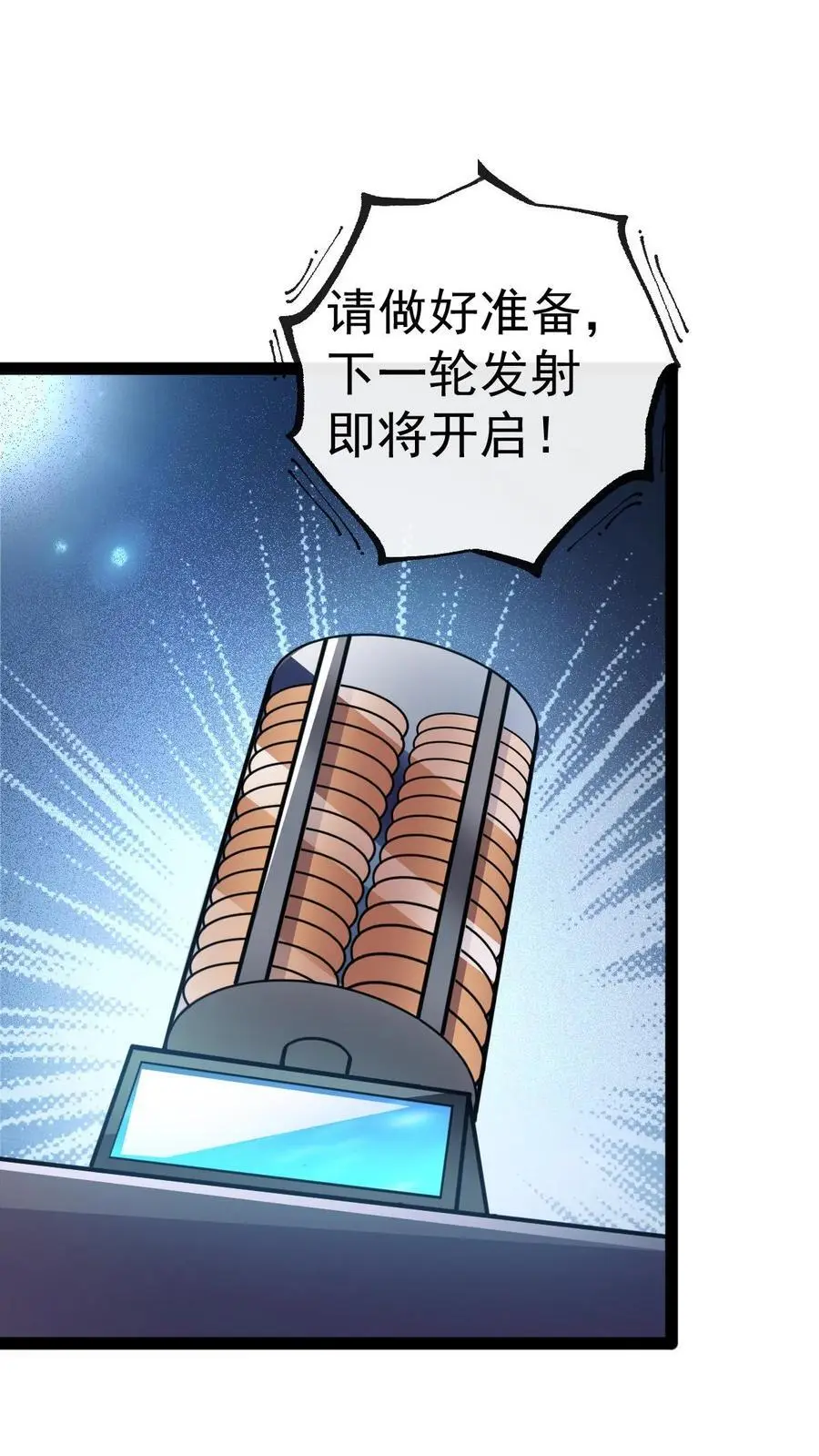 第25话 别开生面的登场方式1