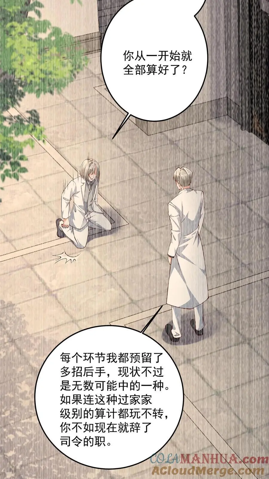 第153话 卑鄙者的通行证12