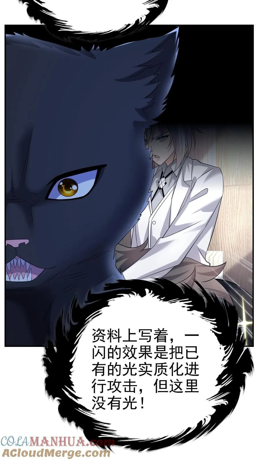 第200话 因为淋过雨22