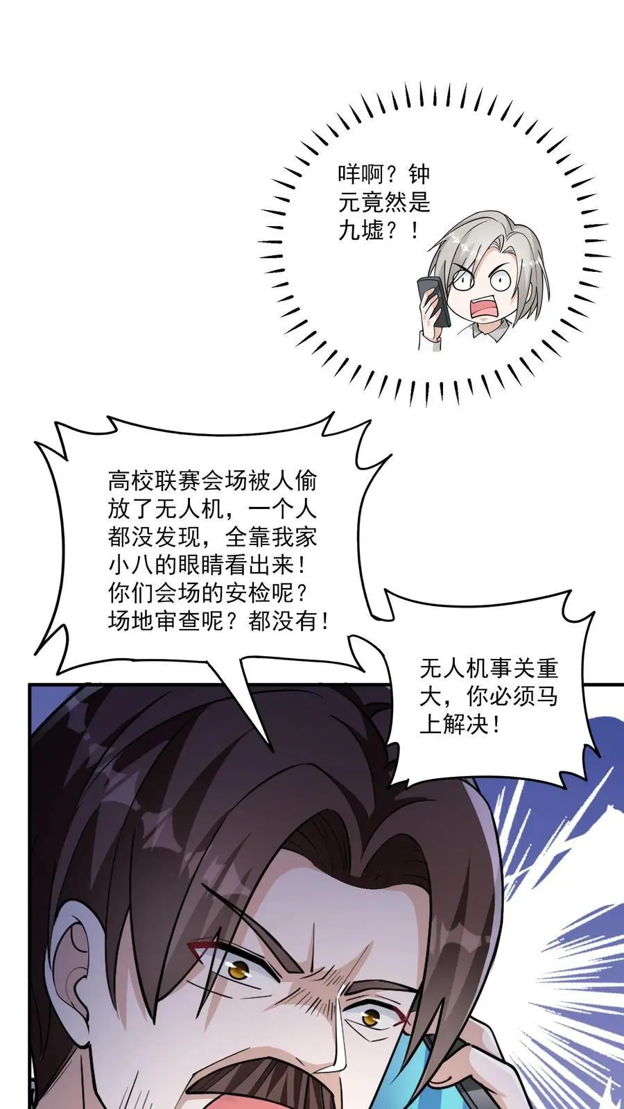 第127话 能安心睡觉的世界3
