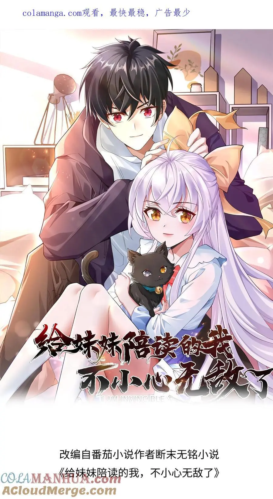 第100话 人类与异族的博弈0