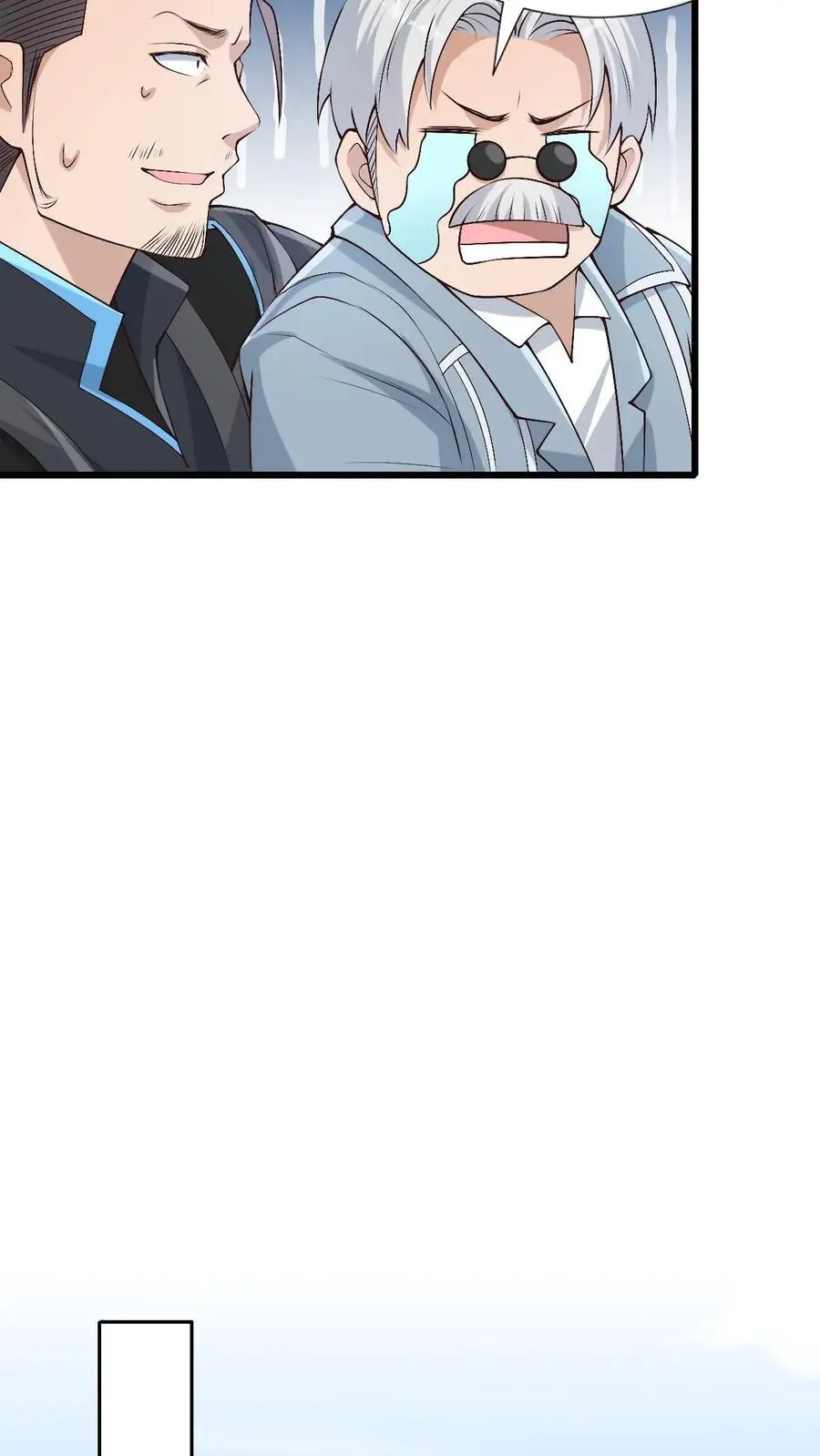第32话 你也是关系户？13