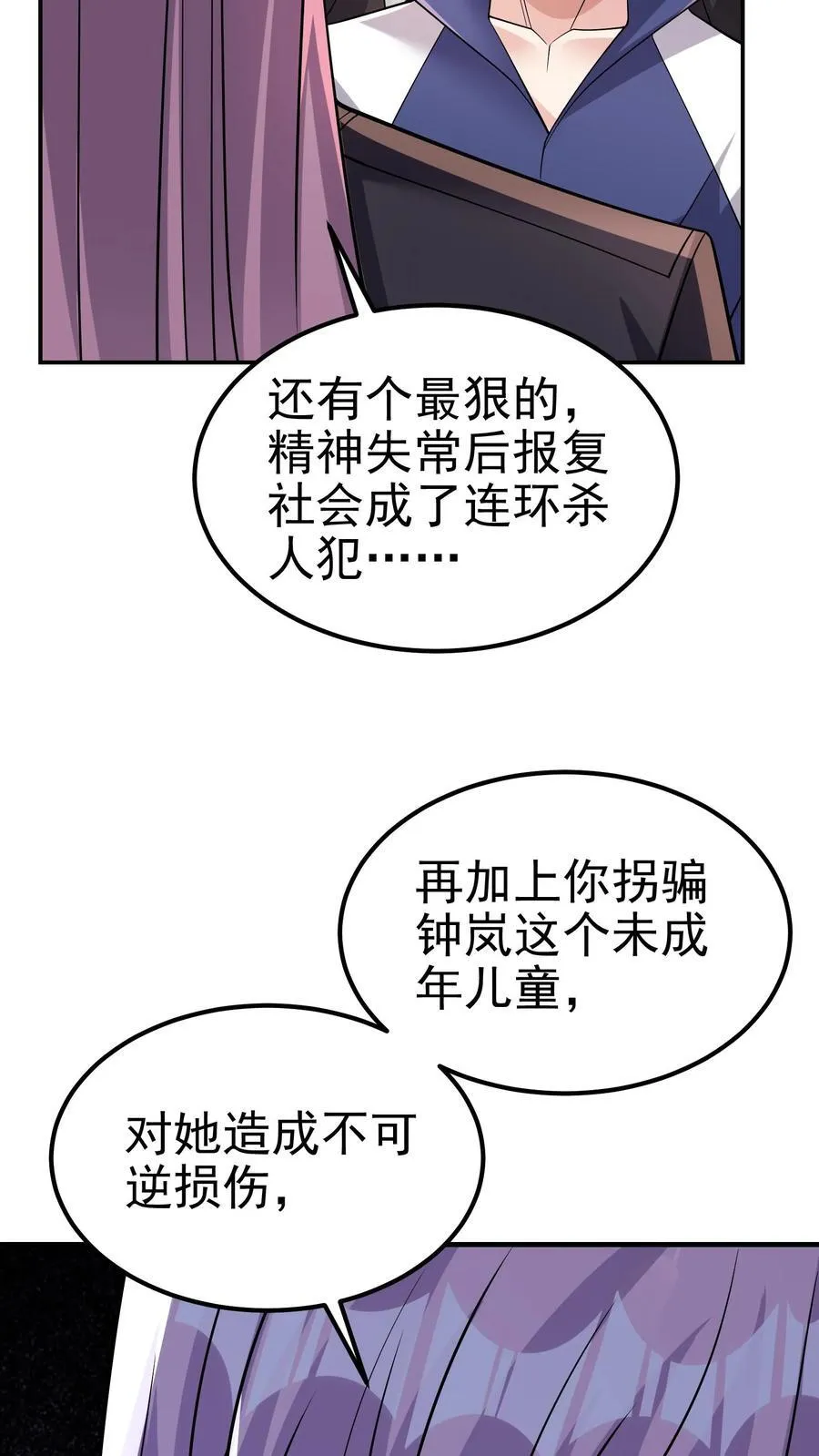第194话 不是煽惑胜似煽惑25