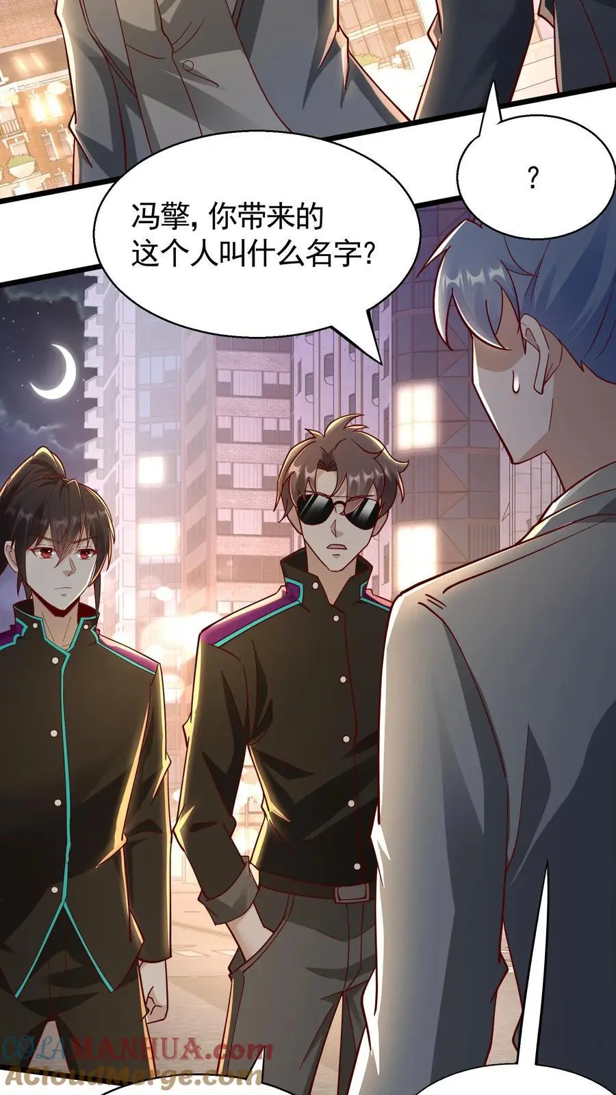 第47话 睡了一觉竟然变强了16