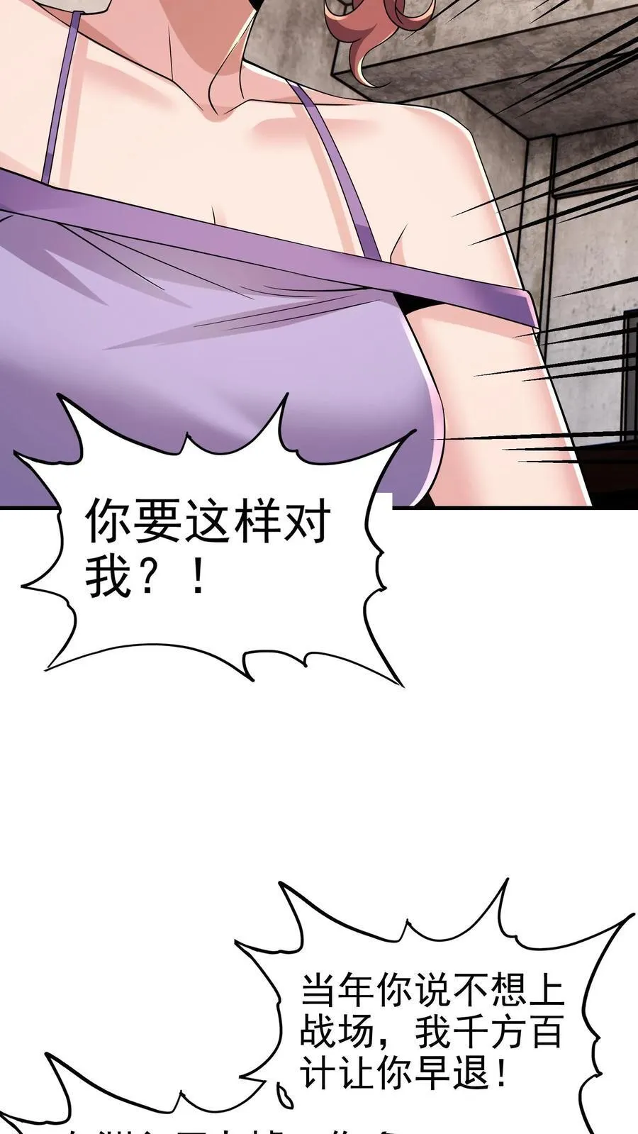 第182话 拨出萝卜带出泥21