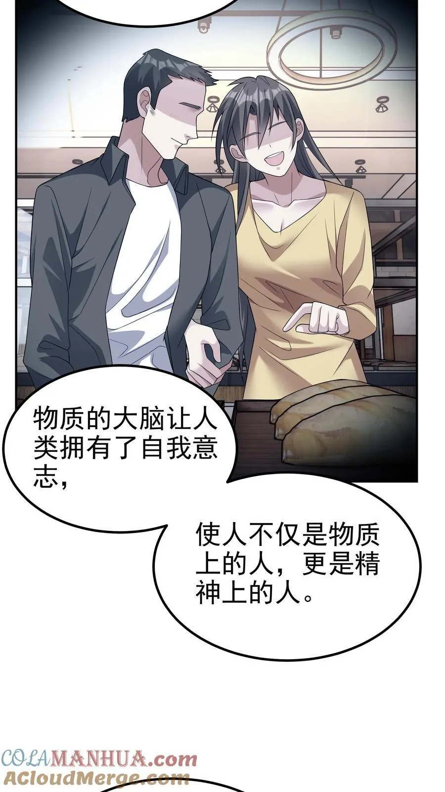 第200话 因为淋过雨8