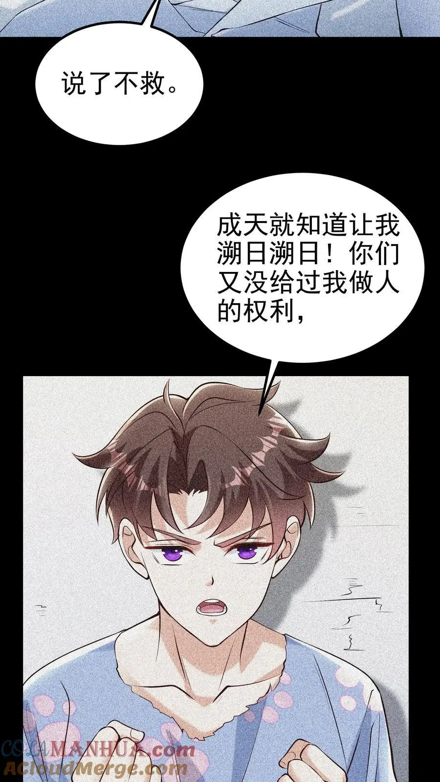 第91话 可怜之人，可恨之人12