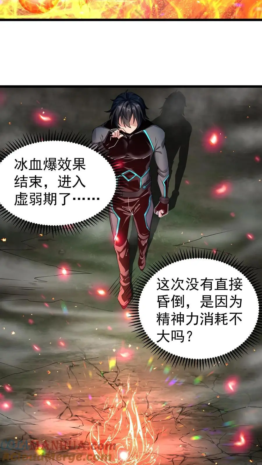 第30话 物理学的力量14