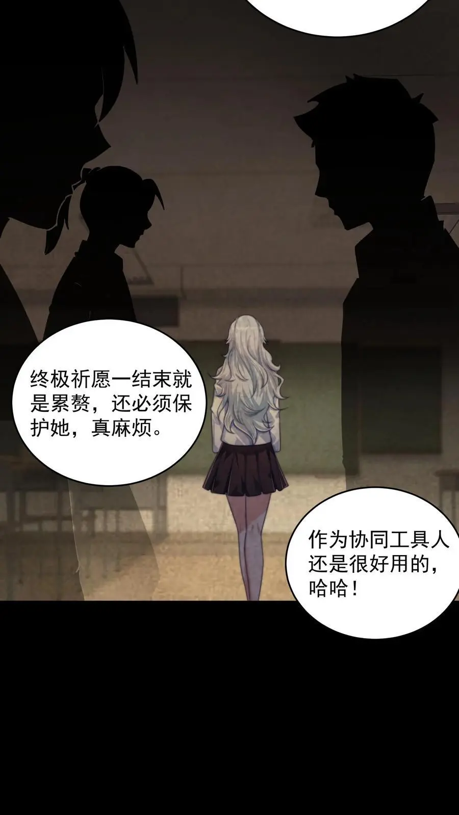 第73话 微不足道的祈愿25