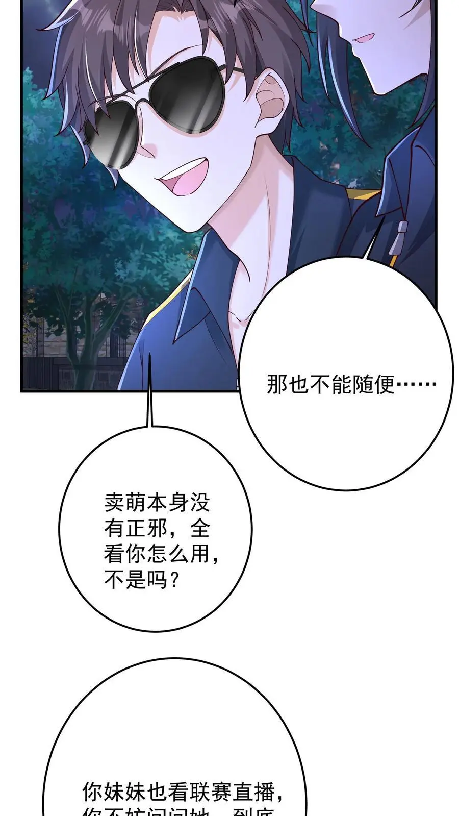 第138话 这就是你理想中的葬礼吗23
