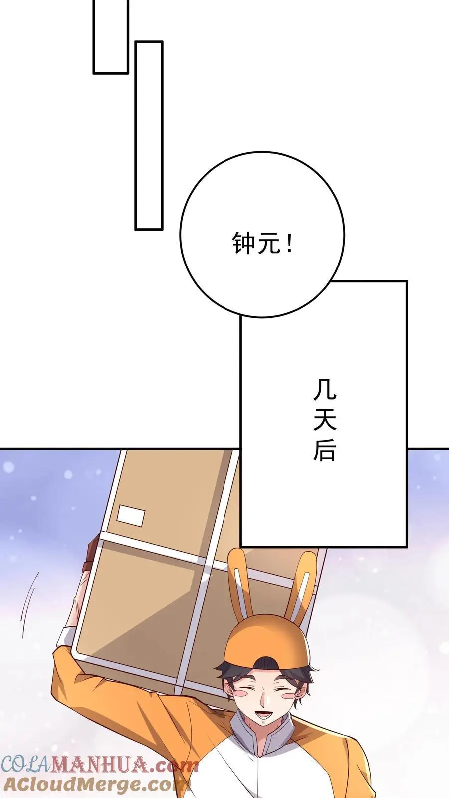第79话 墟能意义上的生命10