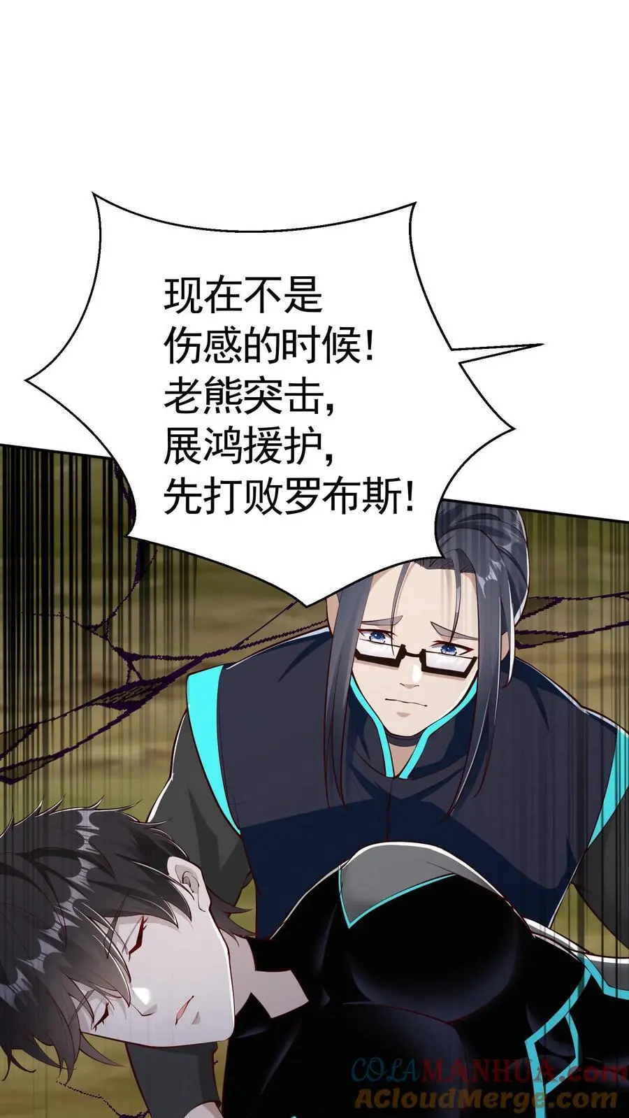 第29话 玄冥凉了？！8