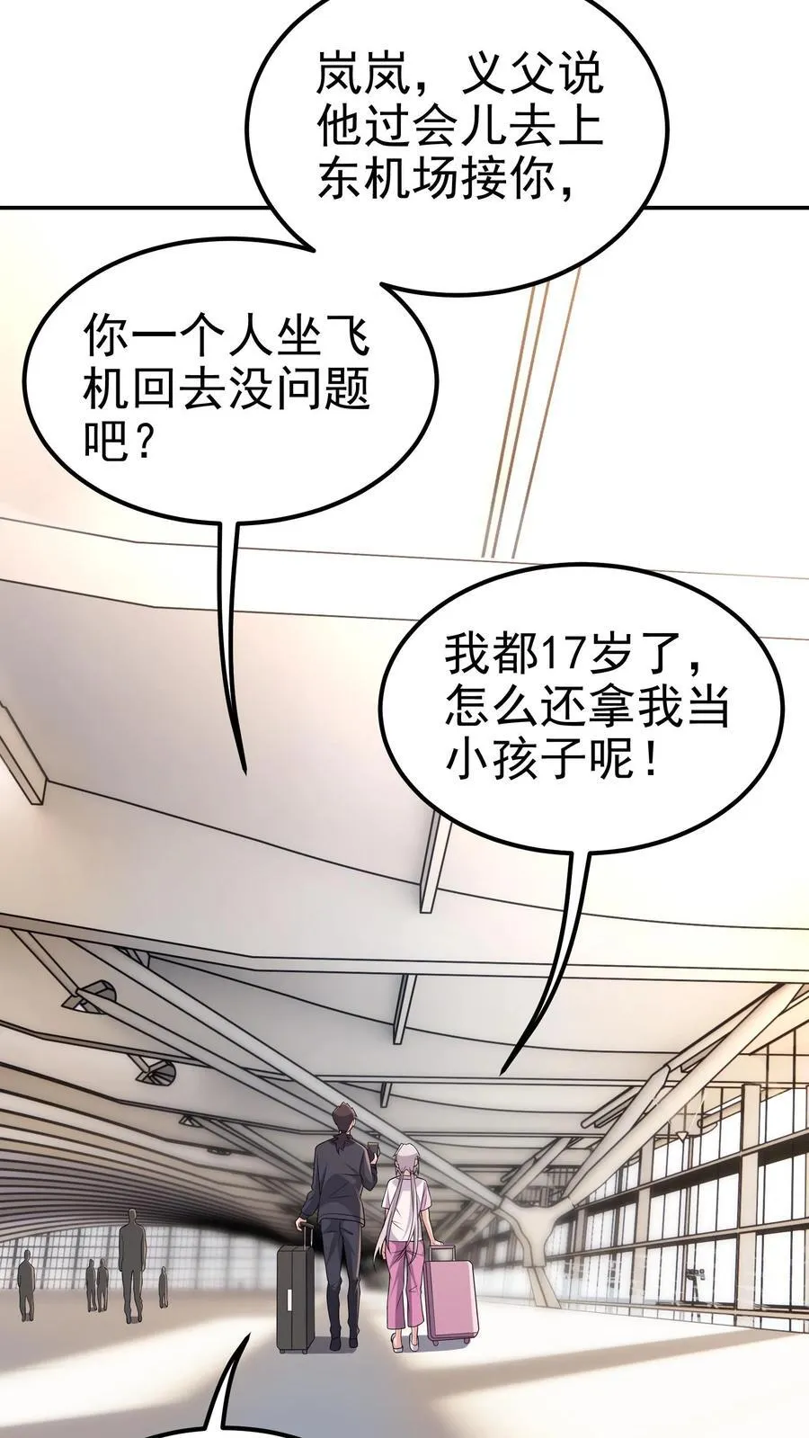 第205话 身在结局中11