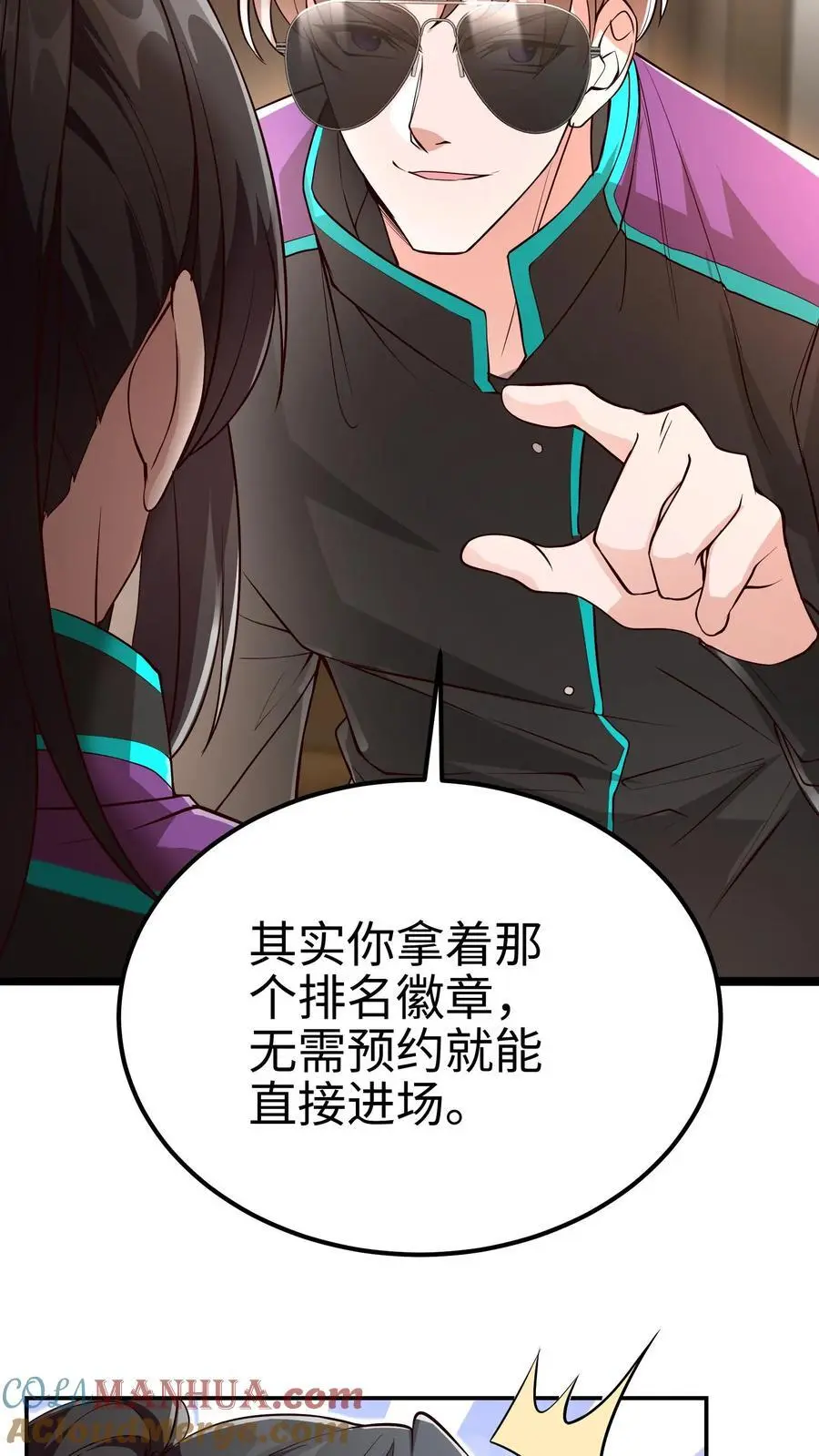 第58话 还有这种特权？26