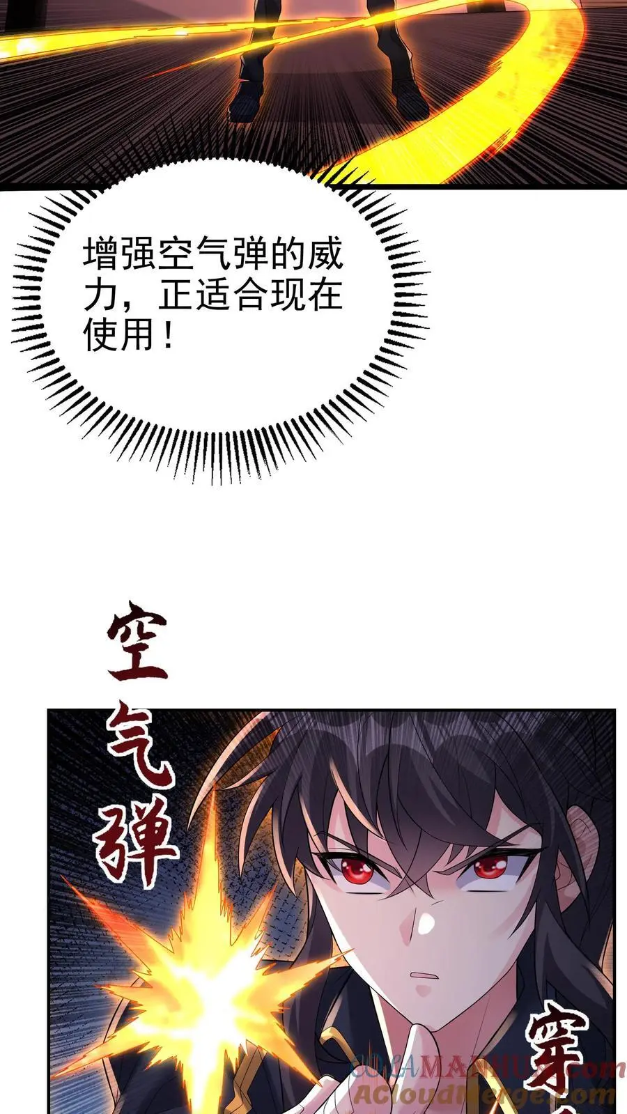 第121话 这就是战略级的实力14
