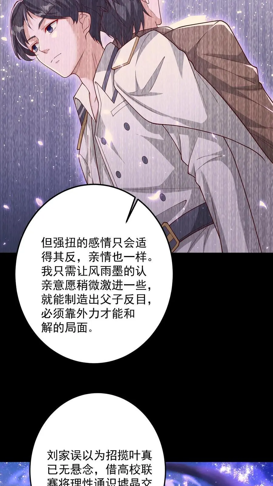 第153话 卑鄙者的通行证9