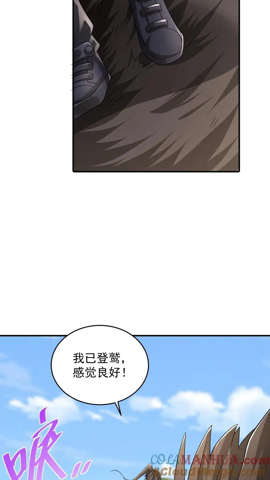 第83话 实力强劲就该整点花活24
