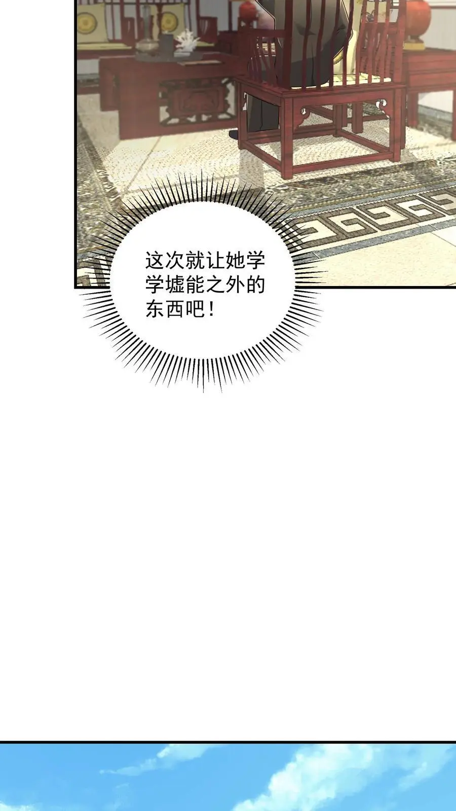第82话 万事俱备，行动开始9
