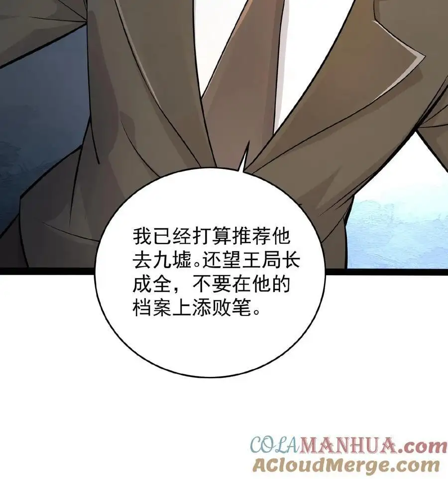 第51话 哥！起床啦！24