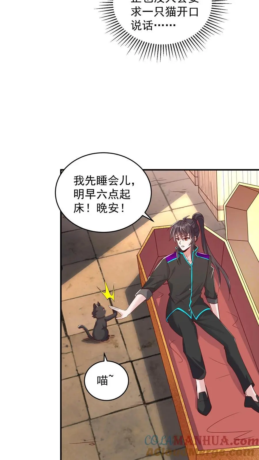 第97话 超级卖萌的真正威力12