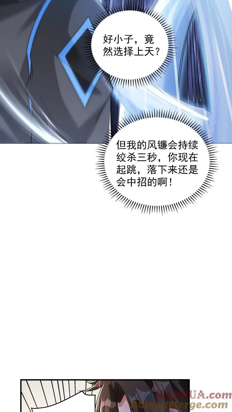 第56话 你的排名低了26