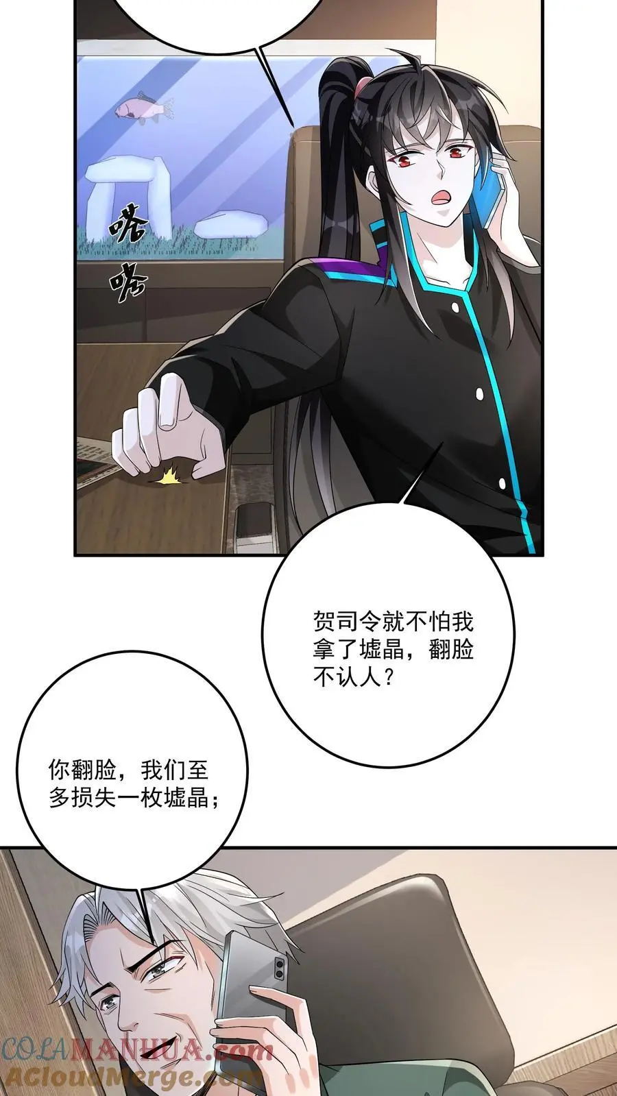 第103话 距离不是问题10