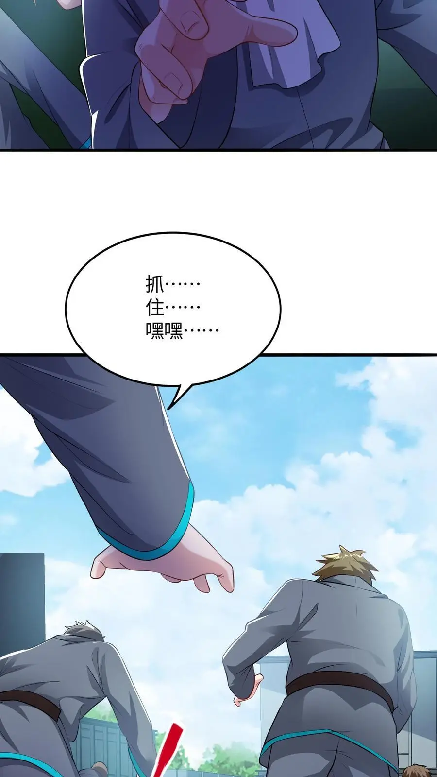 第62话 有其兄必有其妹9