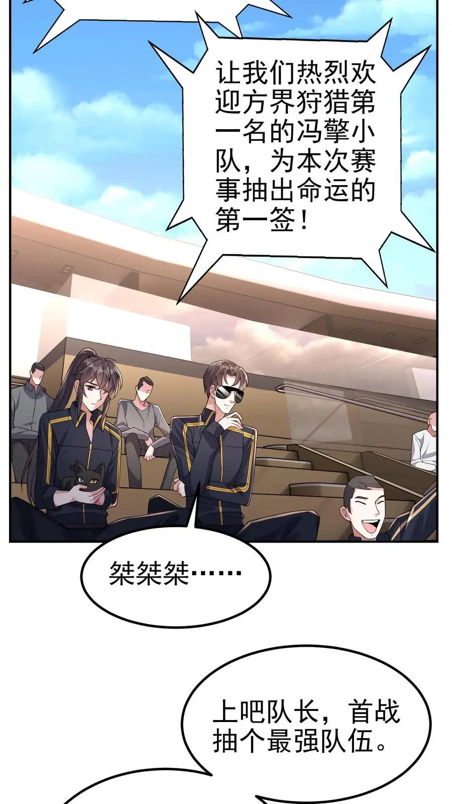 第120话 榜二与榜一23