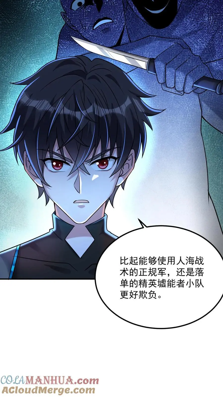 第27话 就这？太弱了！24