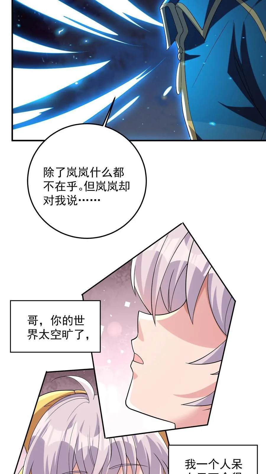 第197话 巨爪的真相17