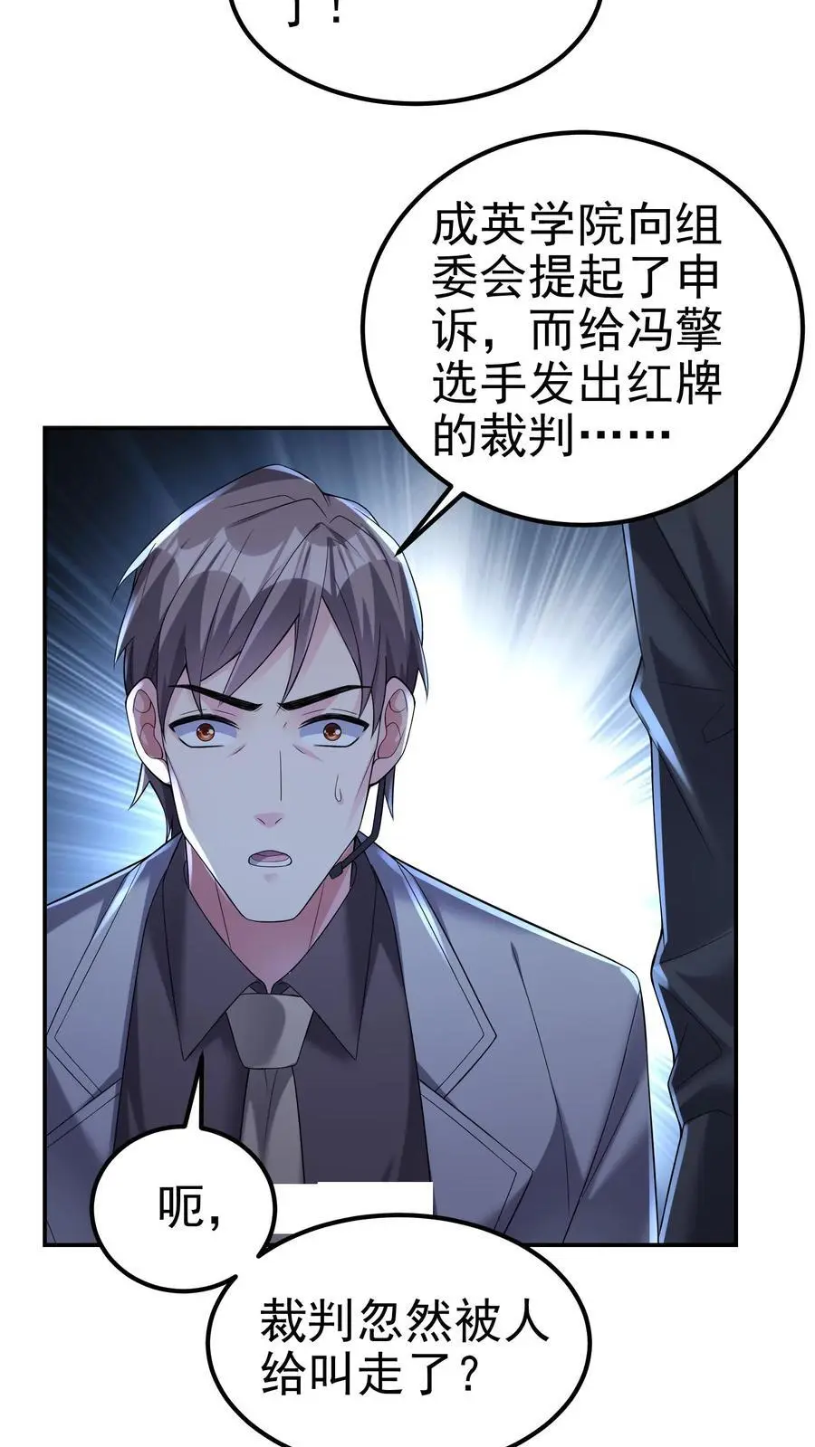 第121话 这就是战略级的实力31