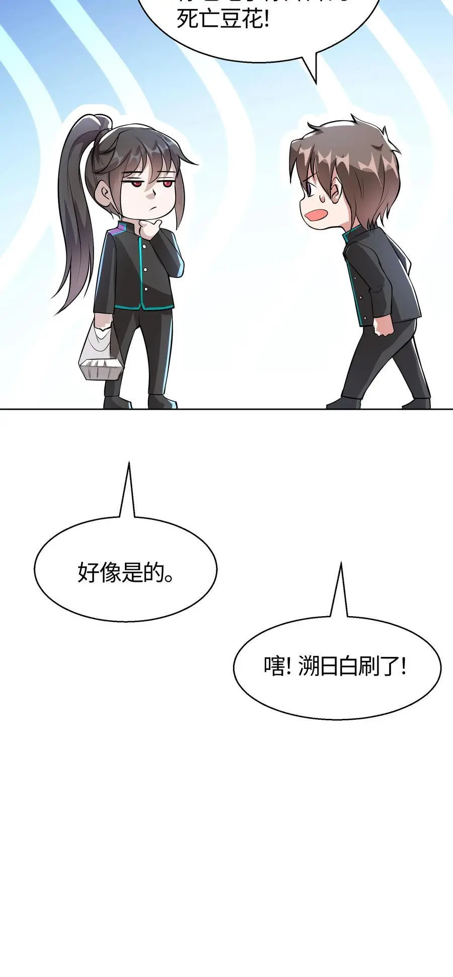 第78话 这辣度谁吃谁爆炸21